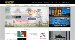 Desktop Screenshot of gilanak.com